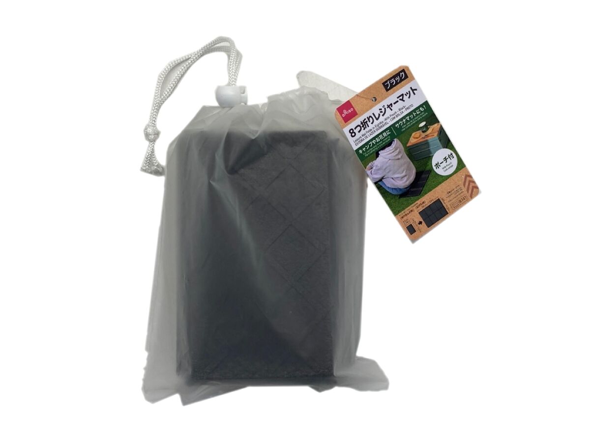 8つ折りレジャーマット（ポーチ付、ブラック） -100均 通販 ダイソー