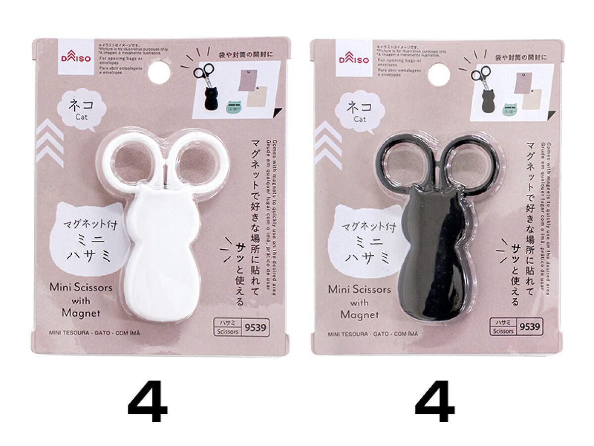 ミニハサミ（ネコ、マグネット付） -100均 通販 ダイソー