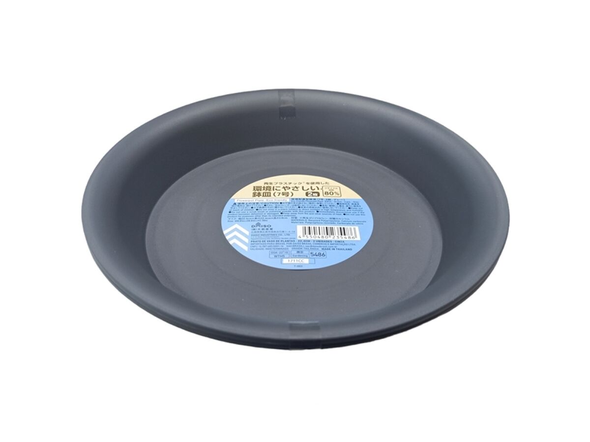環境配慮型鉢皿（7号、2枚、グレー） -100均 通販 ダイソー