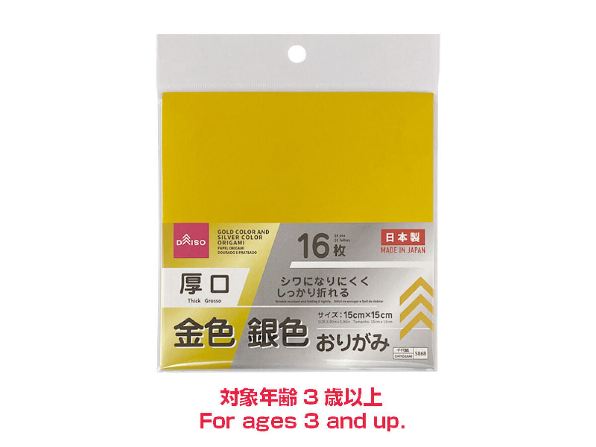 厚口金色・銀色おりがみ -100均 通販 ダイソーオンラインショップ【公式】