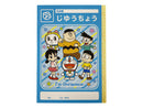 自由帳(IamDoraemon)