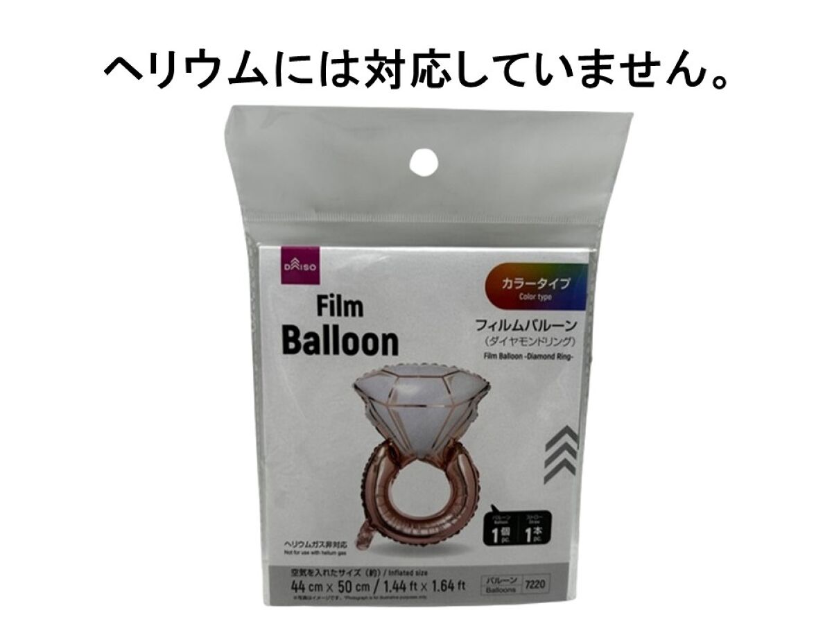 フィルムバルーン（ダイヤモンドリング） -100均 通販 ダイソー 