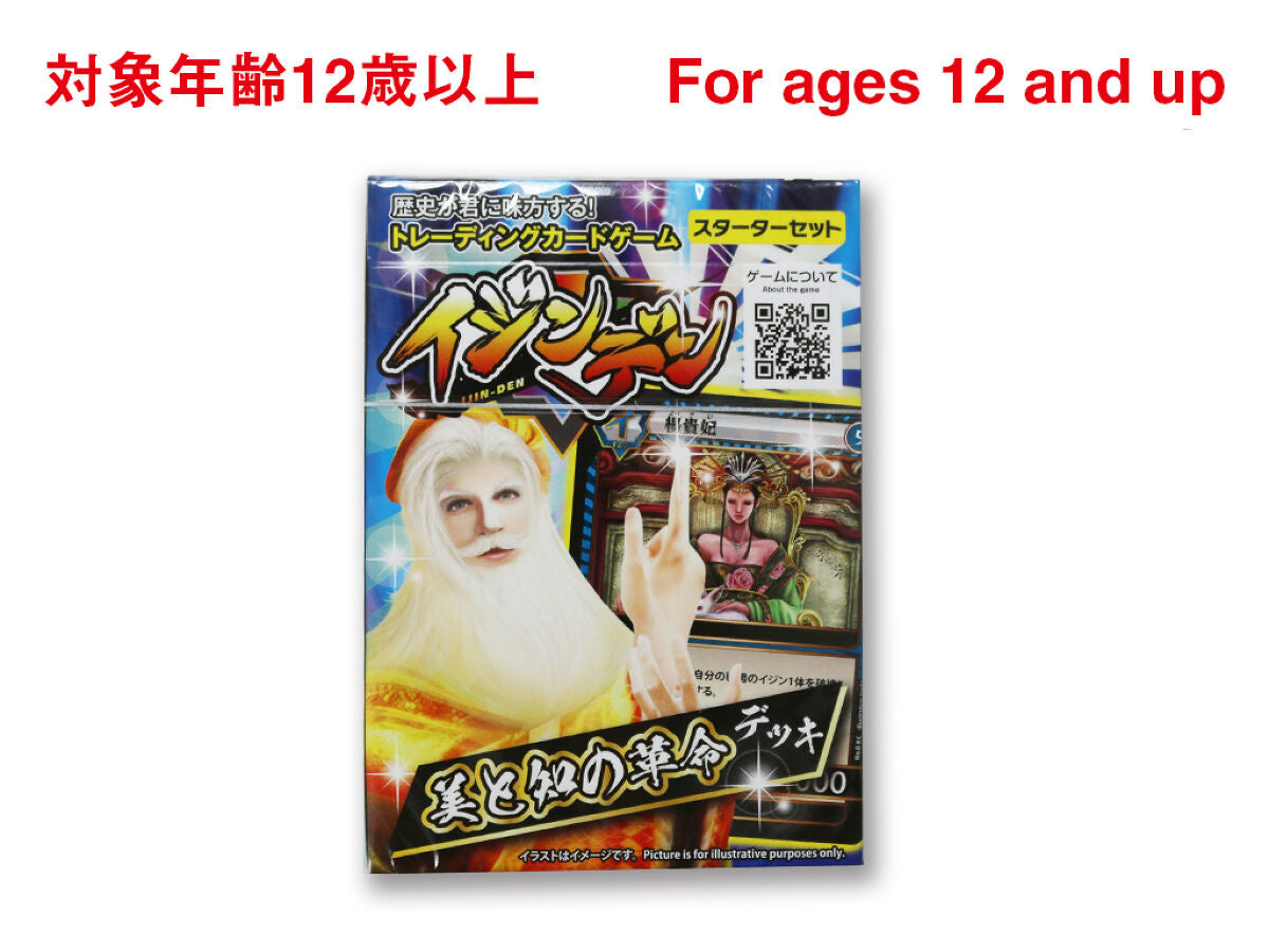 イジンデン（美と知の革命デッキ） -100均 通販 ダイソーオンライン