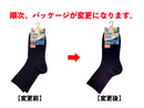 抗菌防臭スクールレギュラーソックス(22cm-24cm、紺)