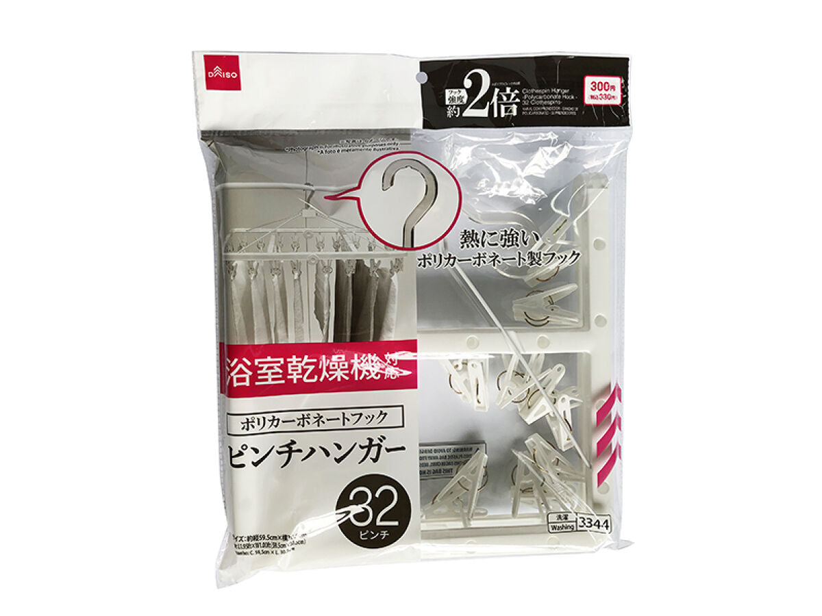 注！ハンガー　ダイソーで売ってます　転売不買 ワイヤーハンガー -100均 通販 ダイソーオンラインショップ【公式】
