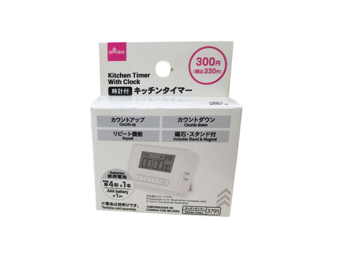 時計付キッチンタイマー -100均 通販 ダイソーオンラインショップ【公式】