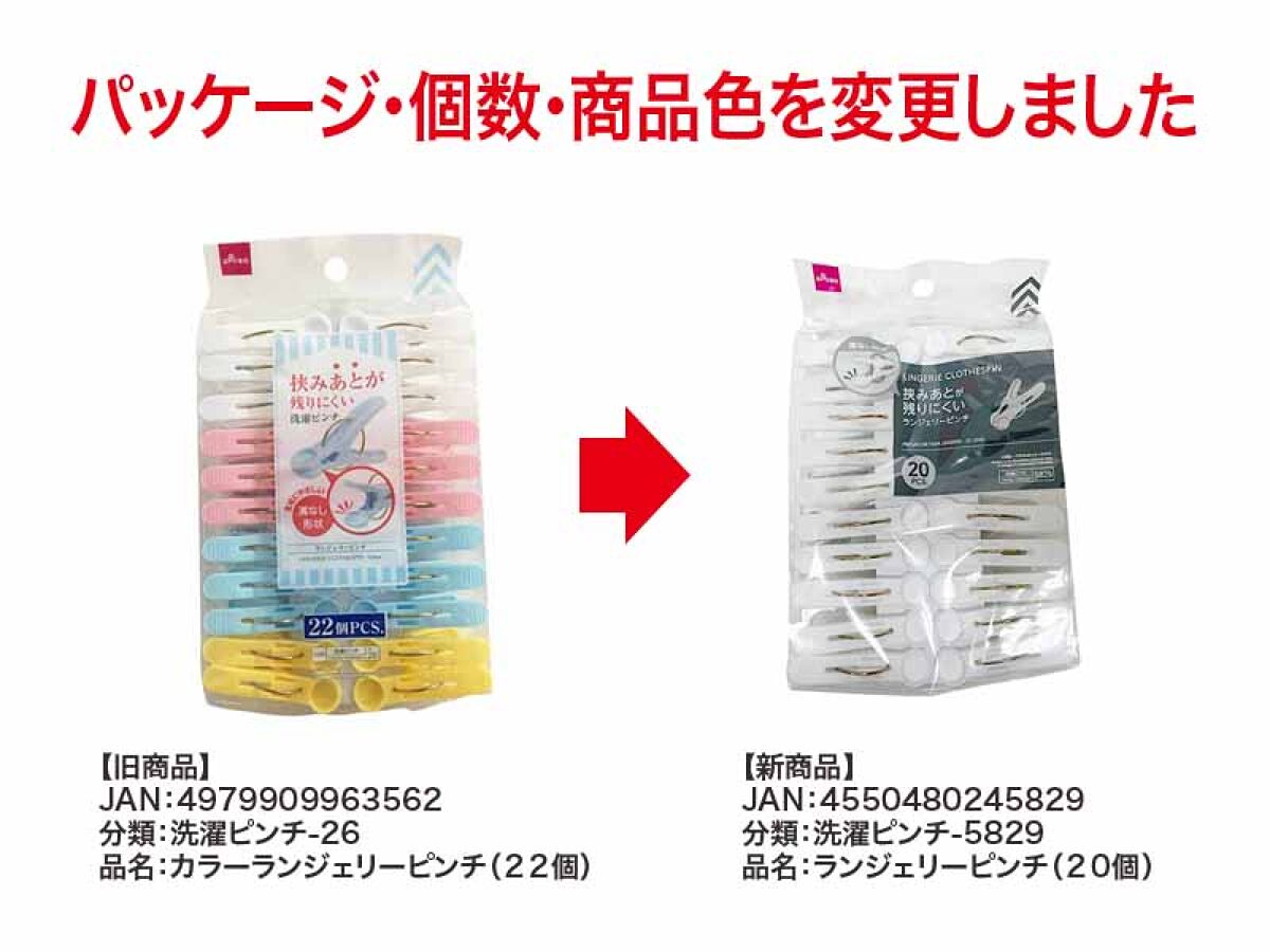 ランジェリーピンチ(20個) -100均 通販 ダイソーオンライン ランジェリーピンチ(20個) -100均 通販 ダイソーオンライン