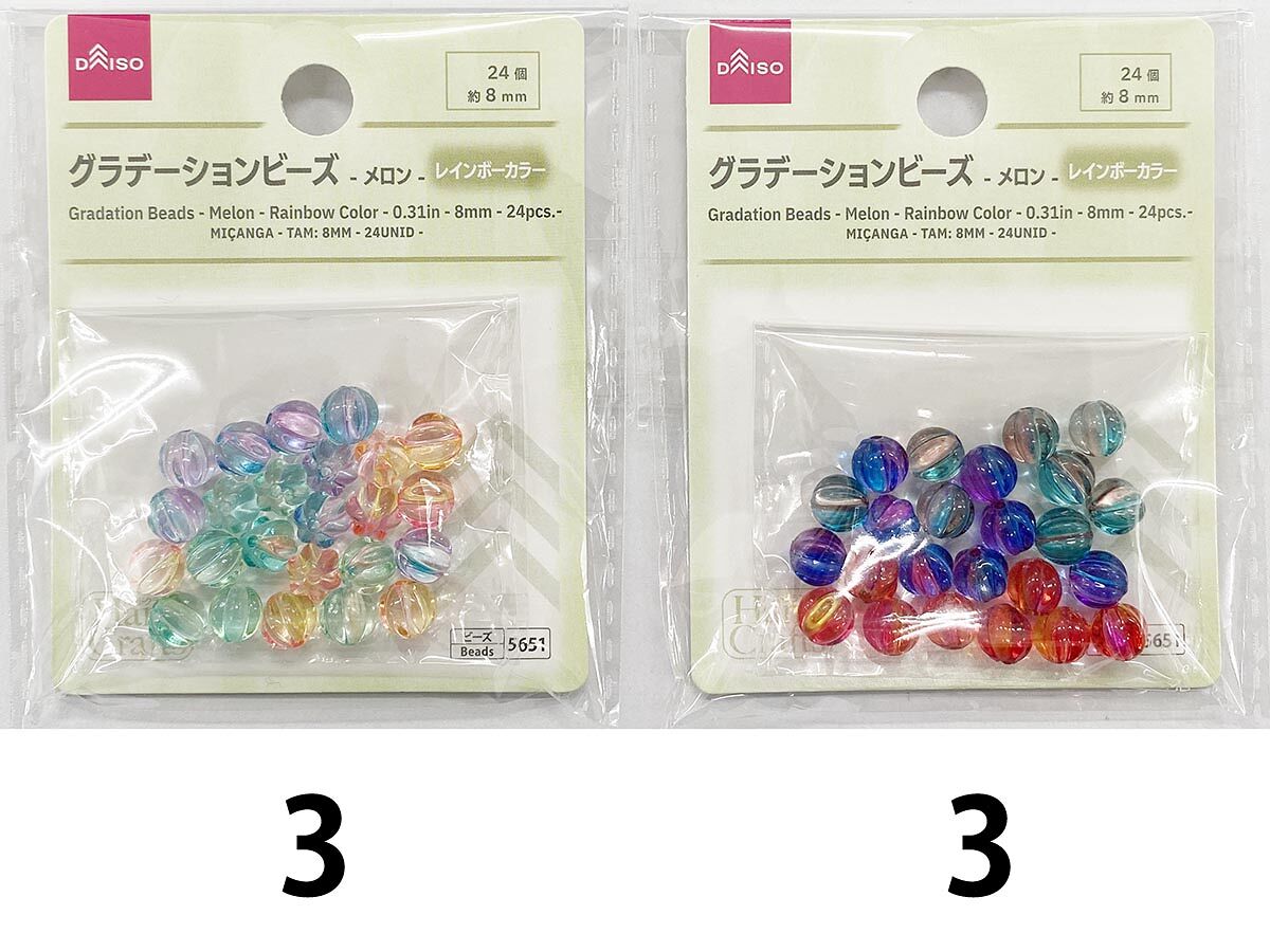 グラデーションビーズ（メロン、レインボーカラー、約8mm、24個 