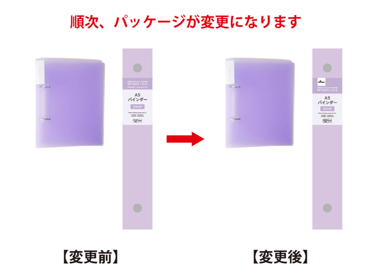 バインダー（ＣＩＳ、２リング、ラベンダーヘイズ、Ａ５） - ダイソーオンラインショップ【公式】