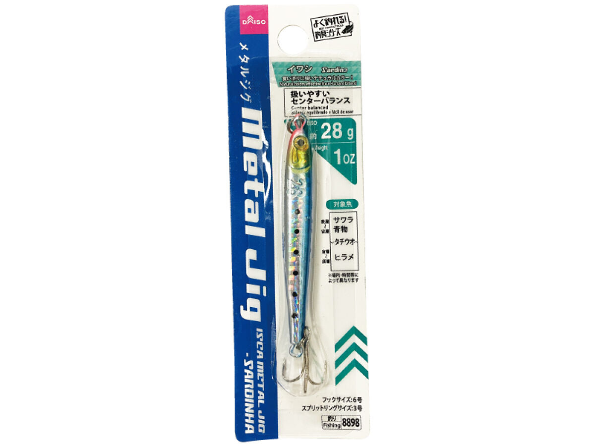 メタルジグ（２８ｇ、イワシ） -100均 通販 ダイソーオンラインショップ【公式】