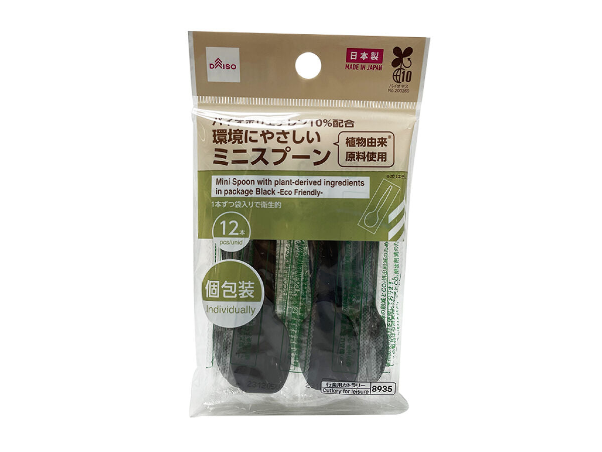 ERCUIS Mezzo スプーン 12本 バラ売り可能（なめらか平スプーン