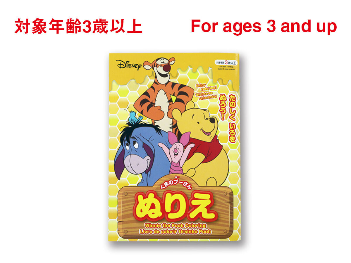 ぬりえ（くまのプーさん） -100均 通販 ダイソーオンラインショップ