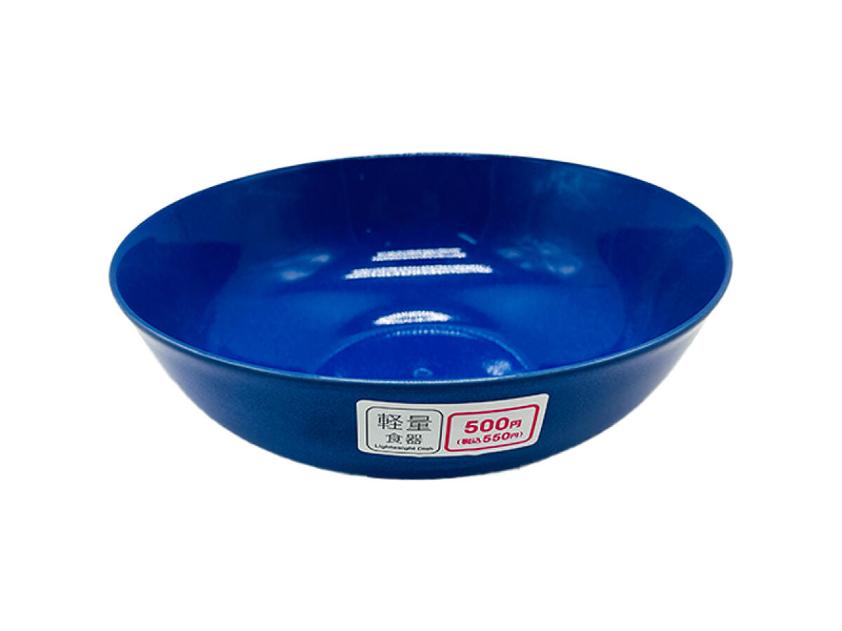 青いプラスチックボウル 軽量食器ボウル（22cm、ネイビー） -100均 通販 ダイソー