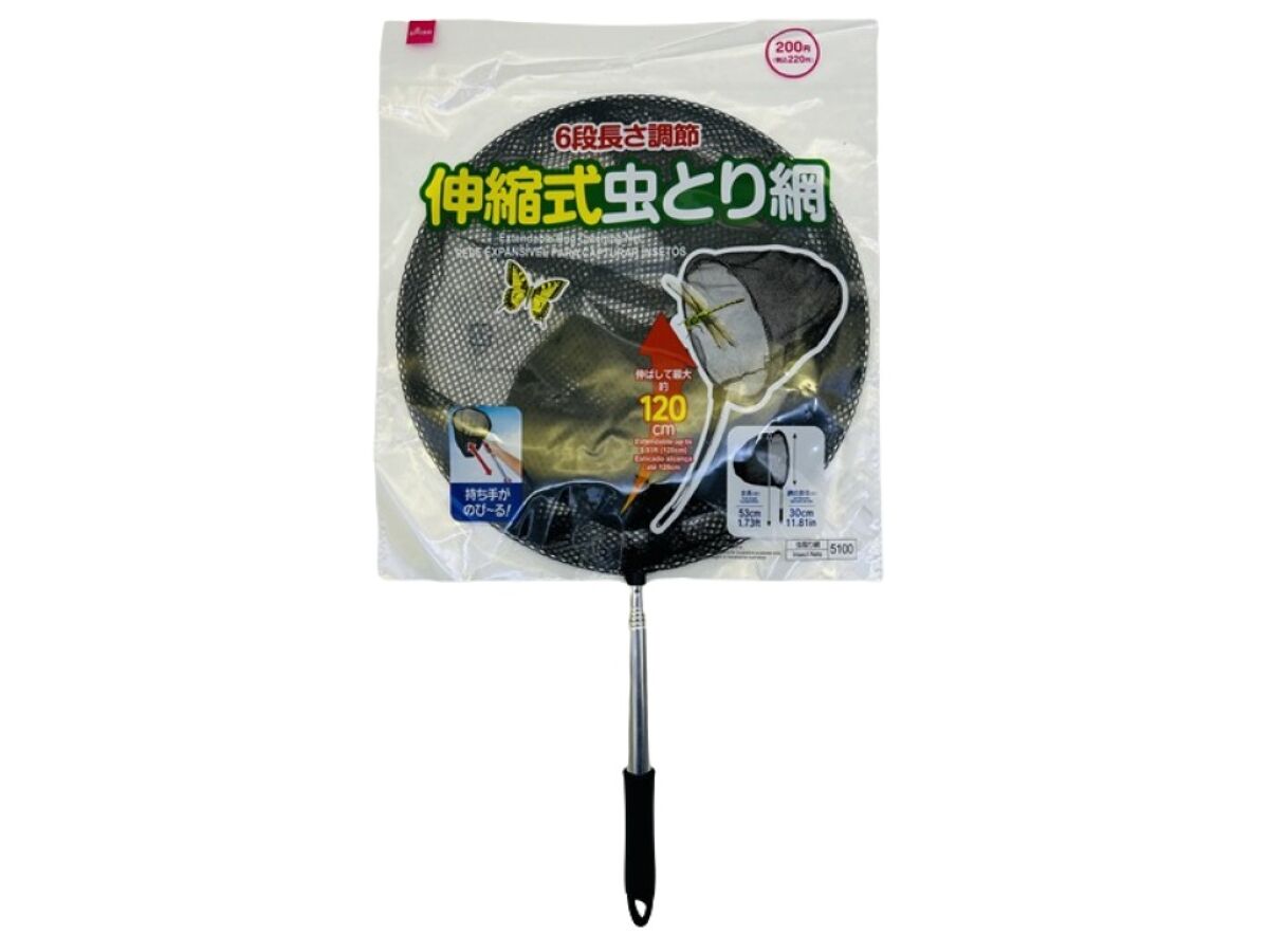 伸縮式虫とり網120cm -100均 通販 ダイソーオンラインショップ 