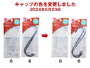 スチールエスフック(抗菌・防カビ剤入、16.3cm、2個)