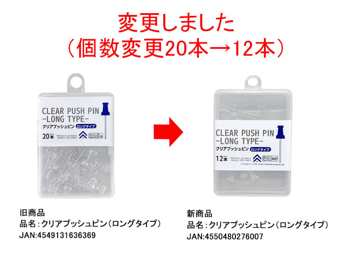 クリアプッシュピン（ロングタイプ） -100均 通販 ダイソーオンライン