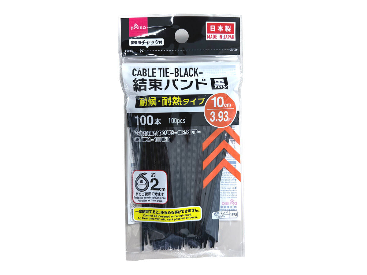 結束バンド　350mm100本入り×10セット　おまけ付き 結束バンド 350mm100本入り×10セット おまけ付き 10本入
