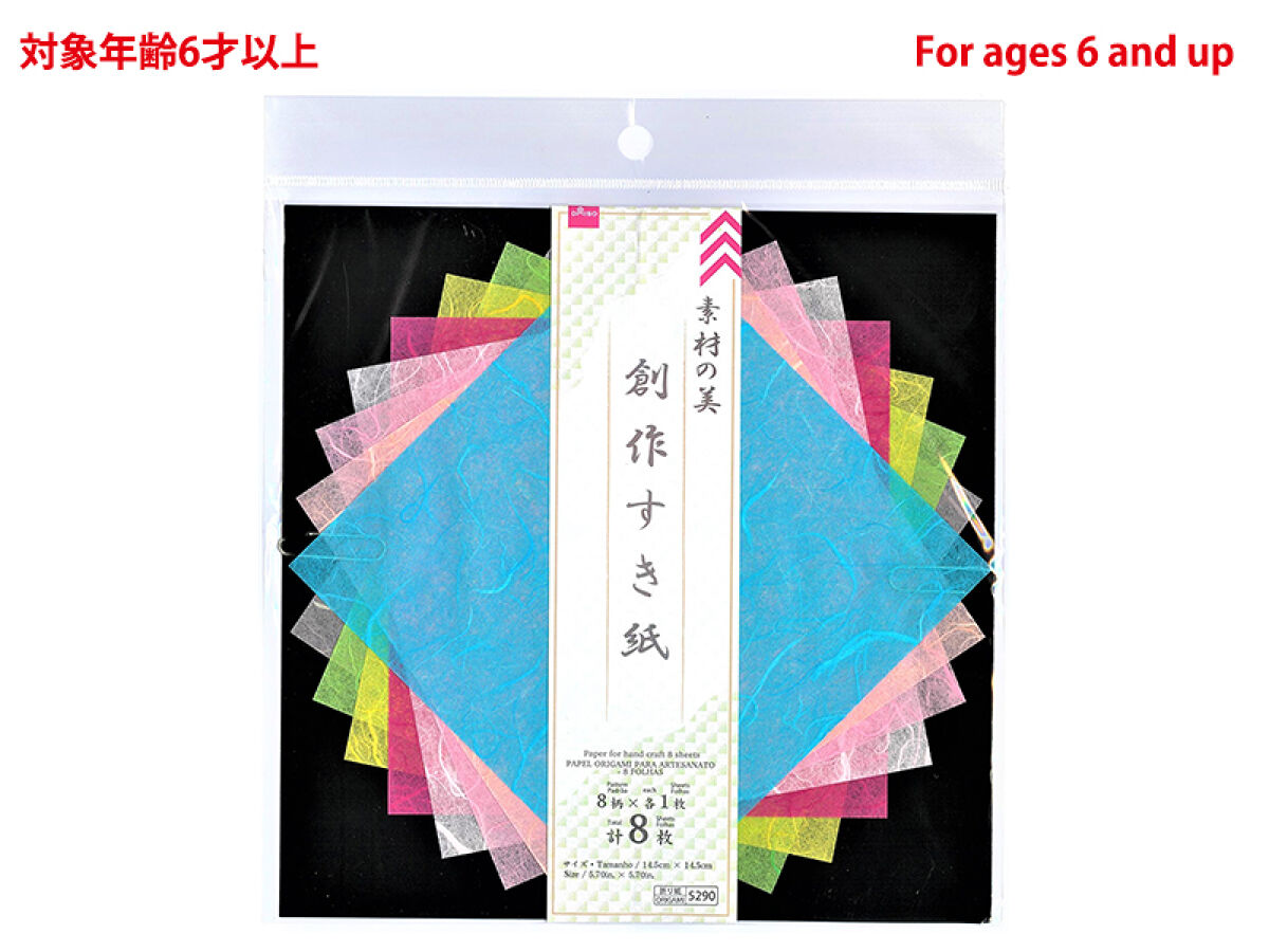 紙モノまとめ売り☆A☆100サイズ 4550480285290_10.jpg?v=1716929057