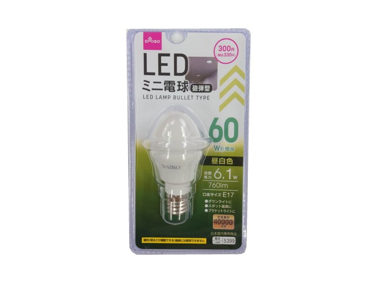 LED電球砲弾型（60W形相当、昼白色、E17） -100均 通販 