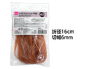 ワイドゴムバンド(No.420、折径160mm、切幅6mm、40g)