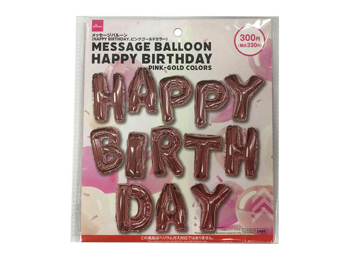 メッセージバルーン（HAPPY BIRTHDAY、ピンクゴールド