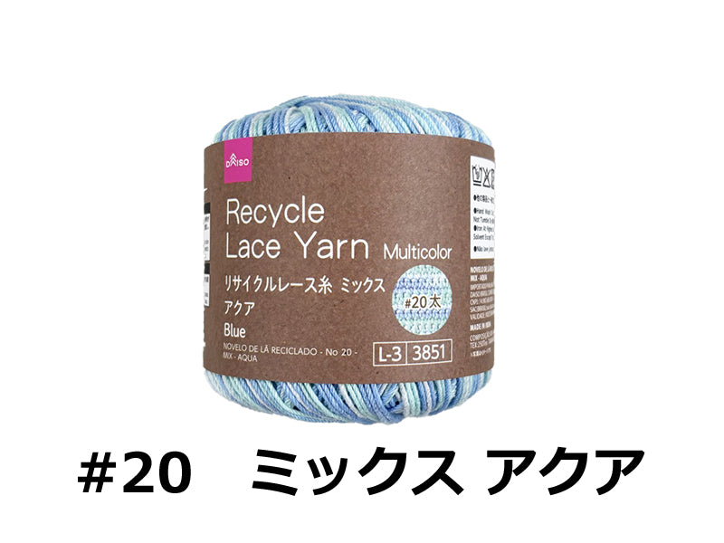 リサイクルレース糸（＃20太、ミックス、アクア）15g -100均 通販