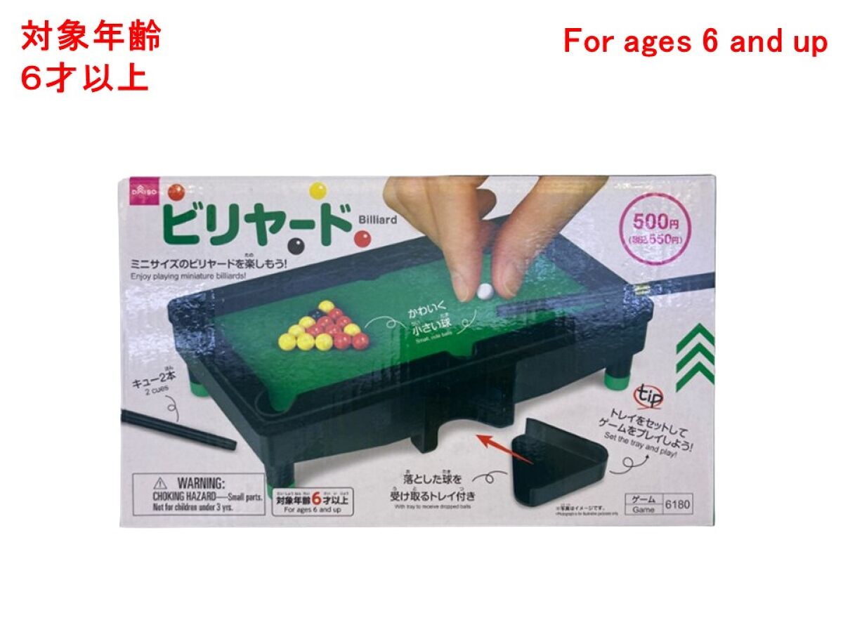 ビリヤード -100均 通販 ダイソーオンラインショップ【公式】
