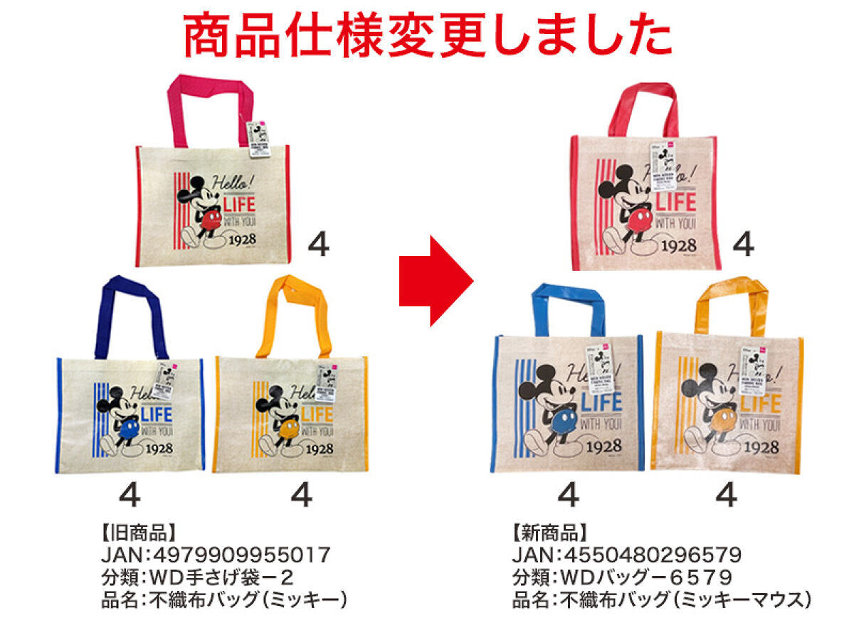 不織布バッグ（ミッキーマウス） -100均 通販 ダイソーオンライン