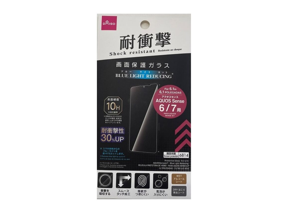 画面保護ガラス（AQUOSSense6 7用、6．1インチ、ブルー
