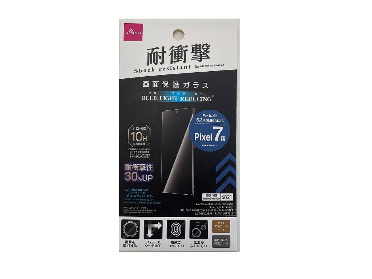 画面保護ガラス（Pixel7用、6．3インチ、ブルーライトカット