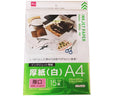 インクジェット用紙(厚紙白、A4サイズ、15枚)