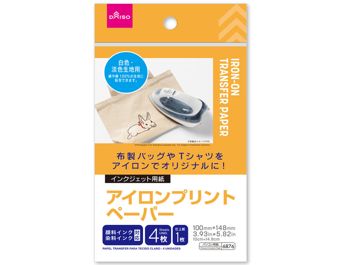 アイロンプリントペーパー（4枚） -100均 通販 ダイソーオンライン