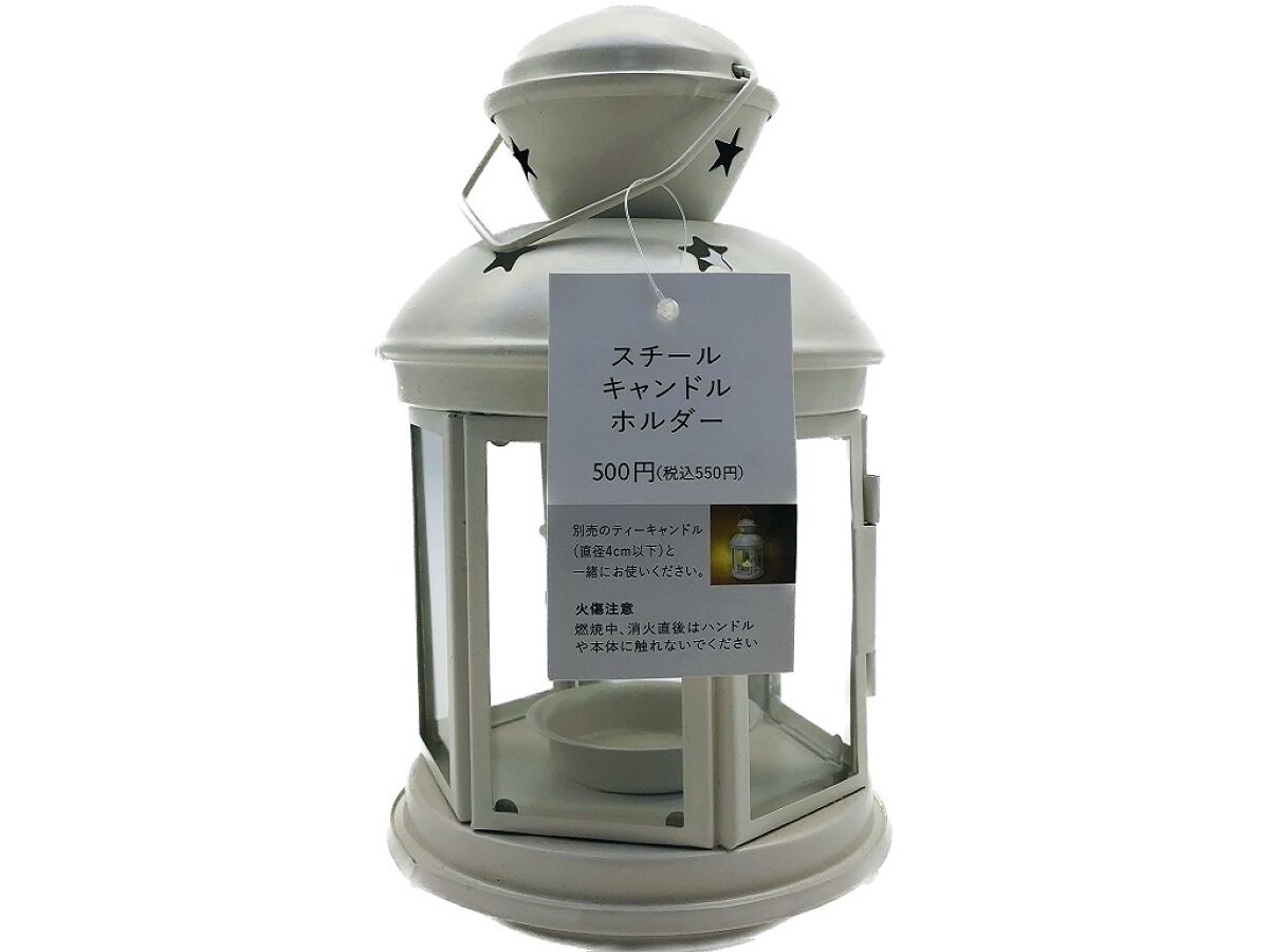 スチールキャンドルホルダー（22cm） - スリーピーオンライン