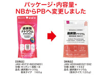 過炭酸ナトリウム(粉末タイプ、120g)