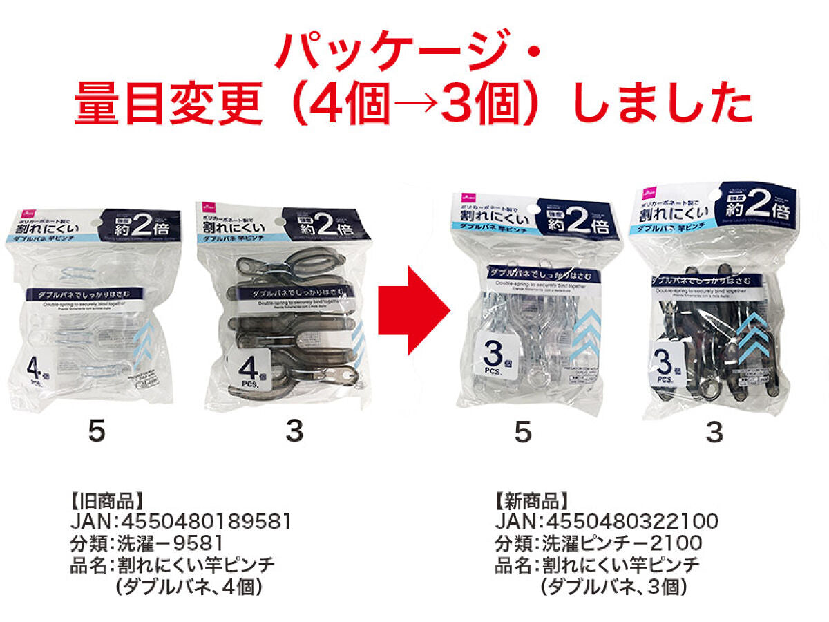 4550480322100_10_35743b6e-e5af