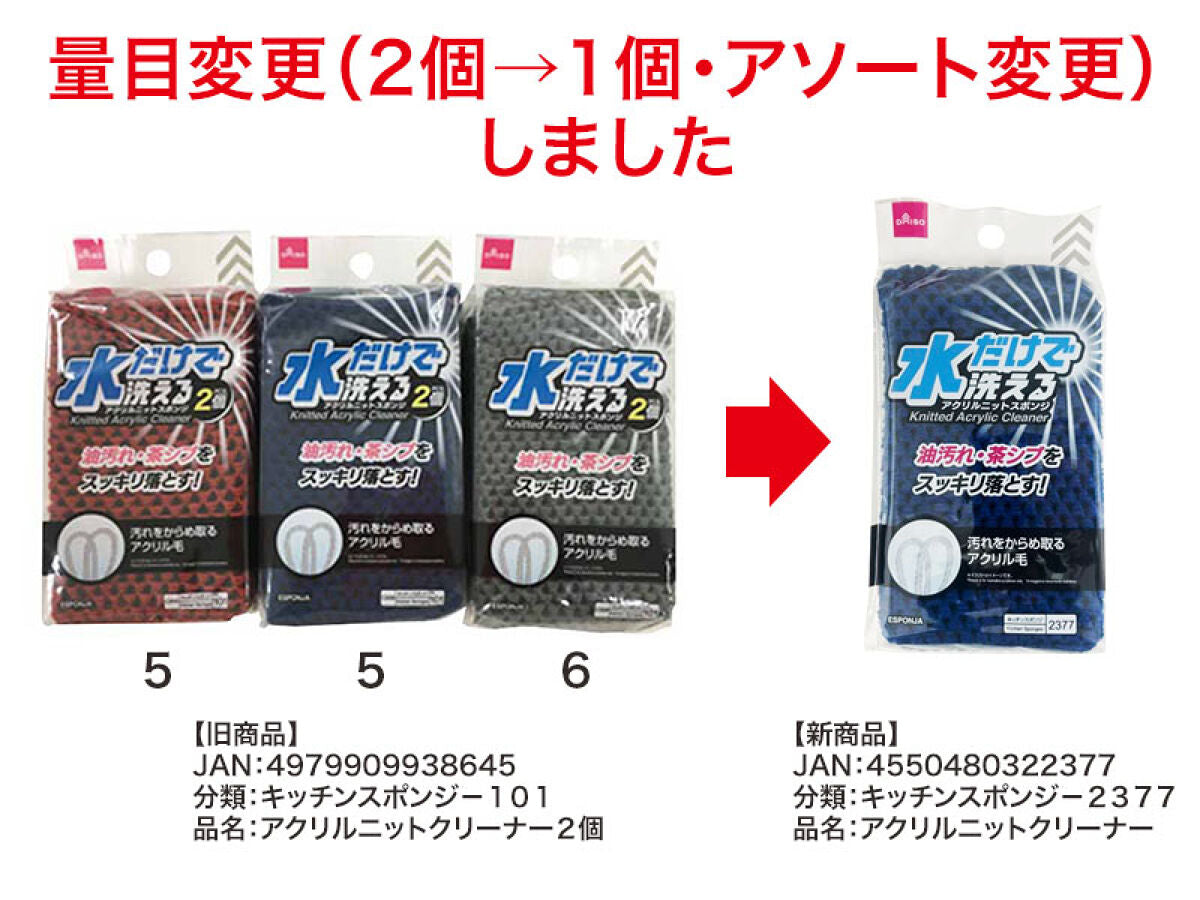 アクリルニットクリーナー -100均 通販 ダイソーオンラインショップ【公式】