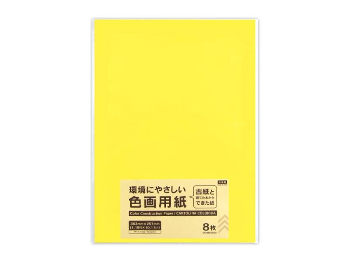 色画用紙（レモン、8枚） -100均 通販 ダイソーオンラインショップ