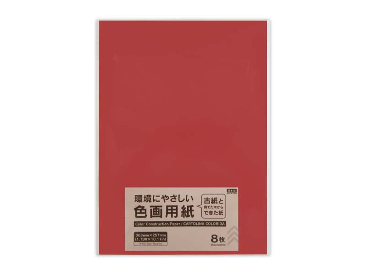 色画用紙（えんじ、8枚） -100均 通販 ダイソーオンライン
