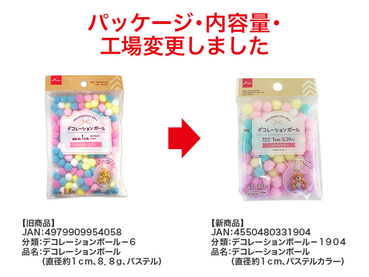 デコレーションボール（直径約1cm、パステルカラー） -100均 通販