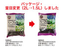 ハーブの土(1.5L)