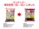 花の土(2.0L)