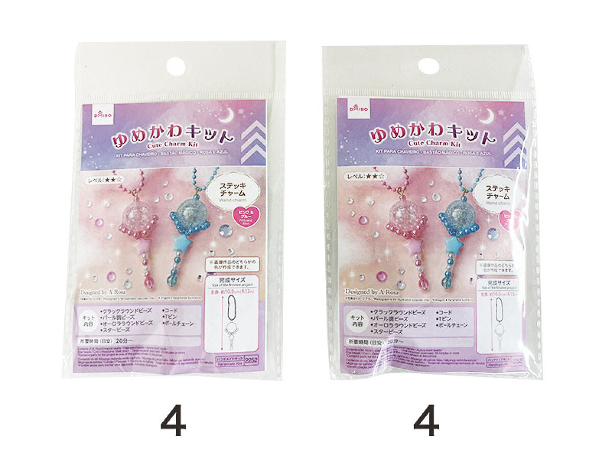 ゆめかわキット（ステッキチャーム、ピンク＆ブルー） -100均 通販