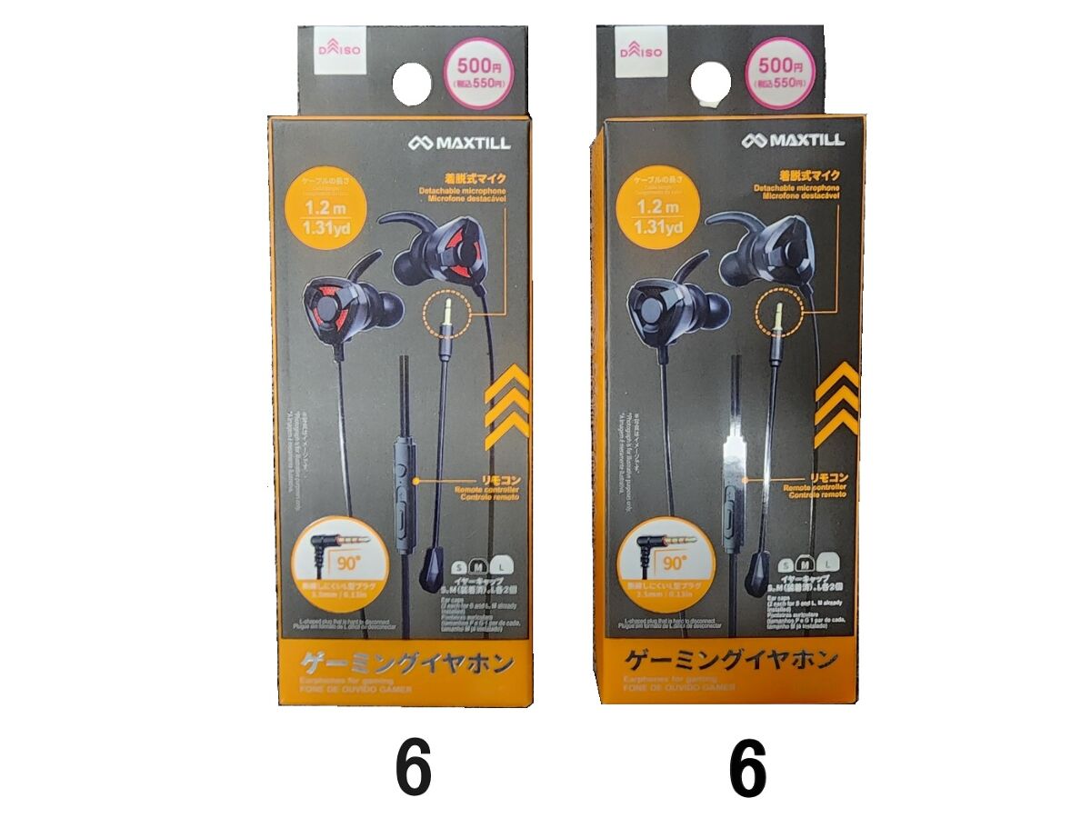 イヤホン　100均 DSXZZO6493238013102020000000-