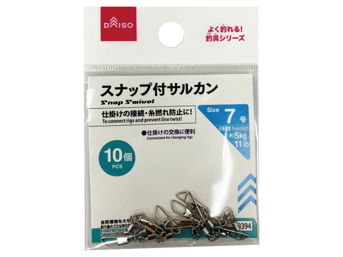 スナップ付サルカン（7号） -100均 通販 ダイソーオンラインショップ