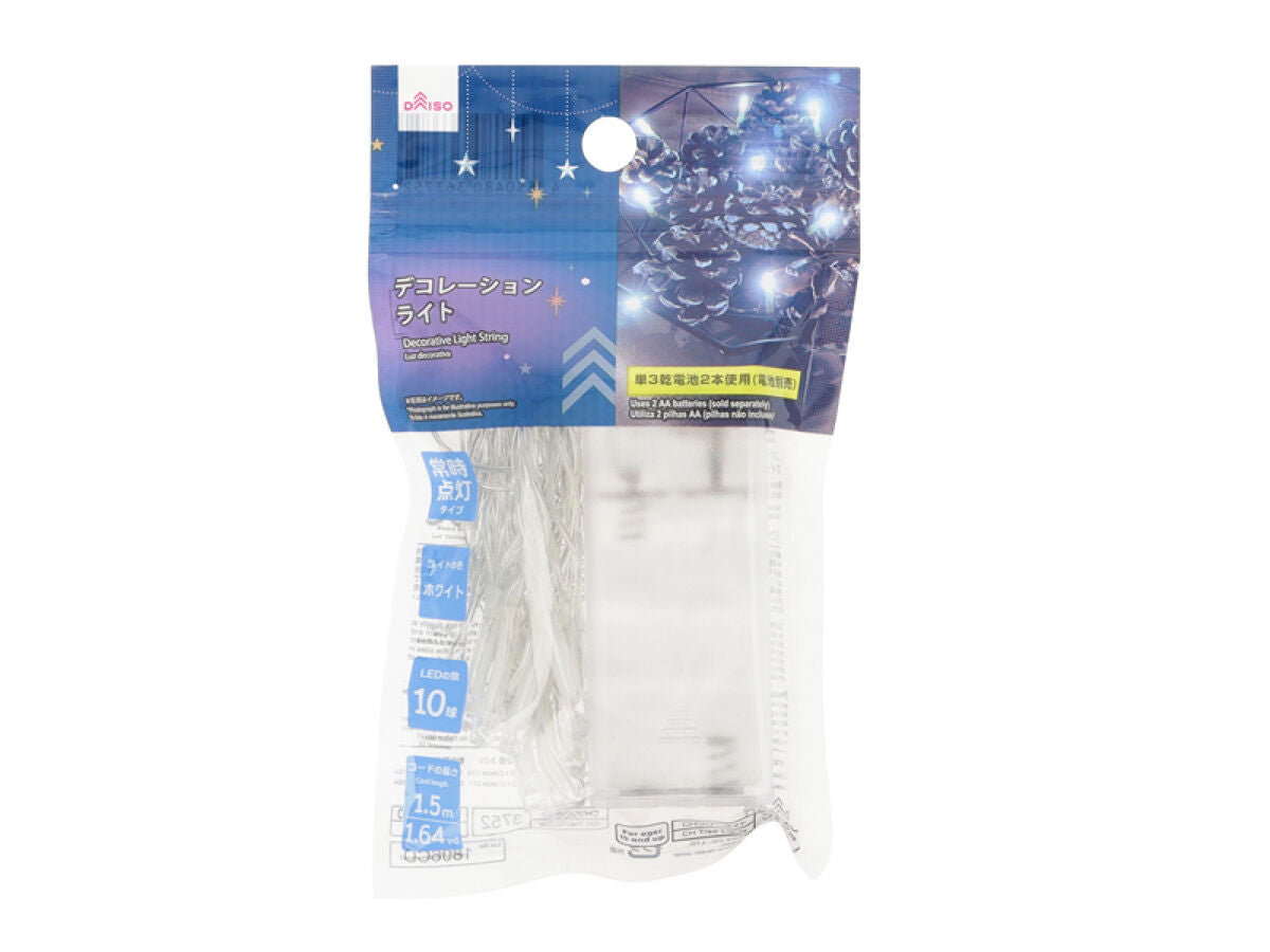 デコレーションライト（常時点灯タイプ、１０球、コードの長さ１．５ｍ、ホワイト） -100均 通販 ダイソーオンラインショップ【公式】