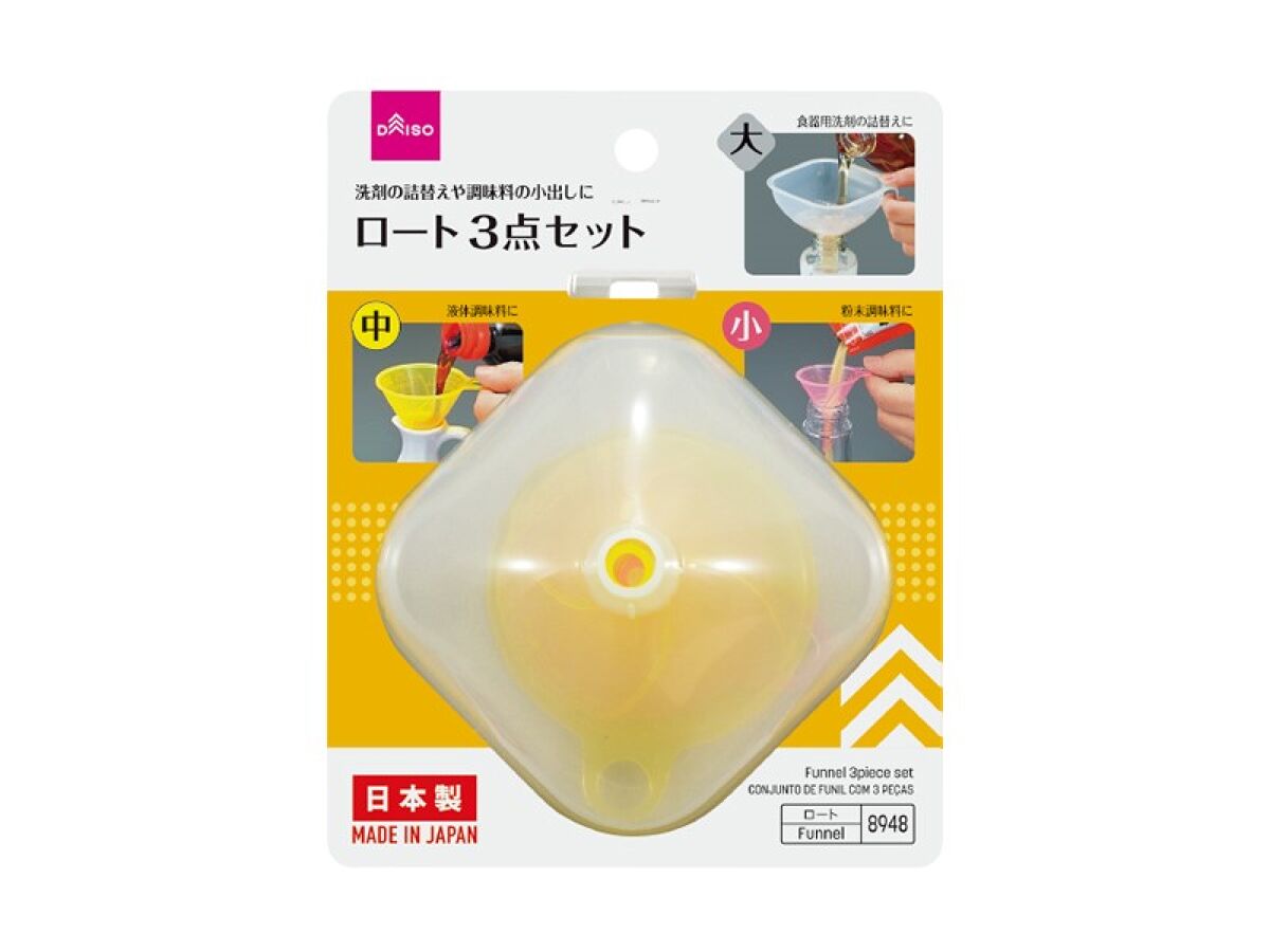 ロート3点セット -100均 通販 ダイソーオンラインショップ【公式】