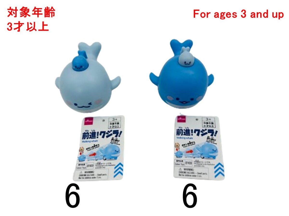 くじら 前進！クジラ！ -100均 通販 ダイソーオンラインショップ【公式】