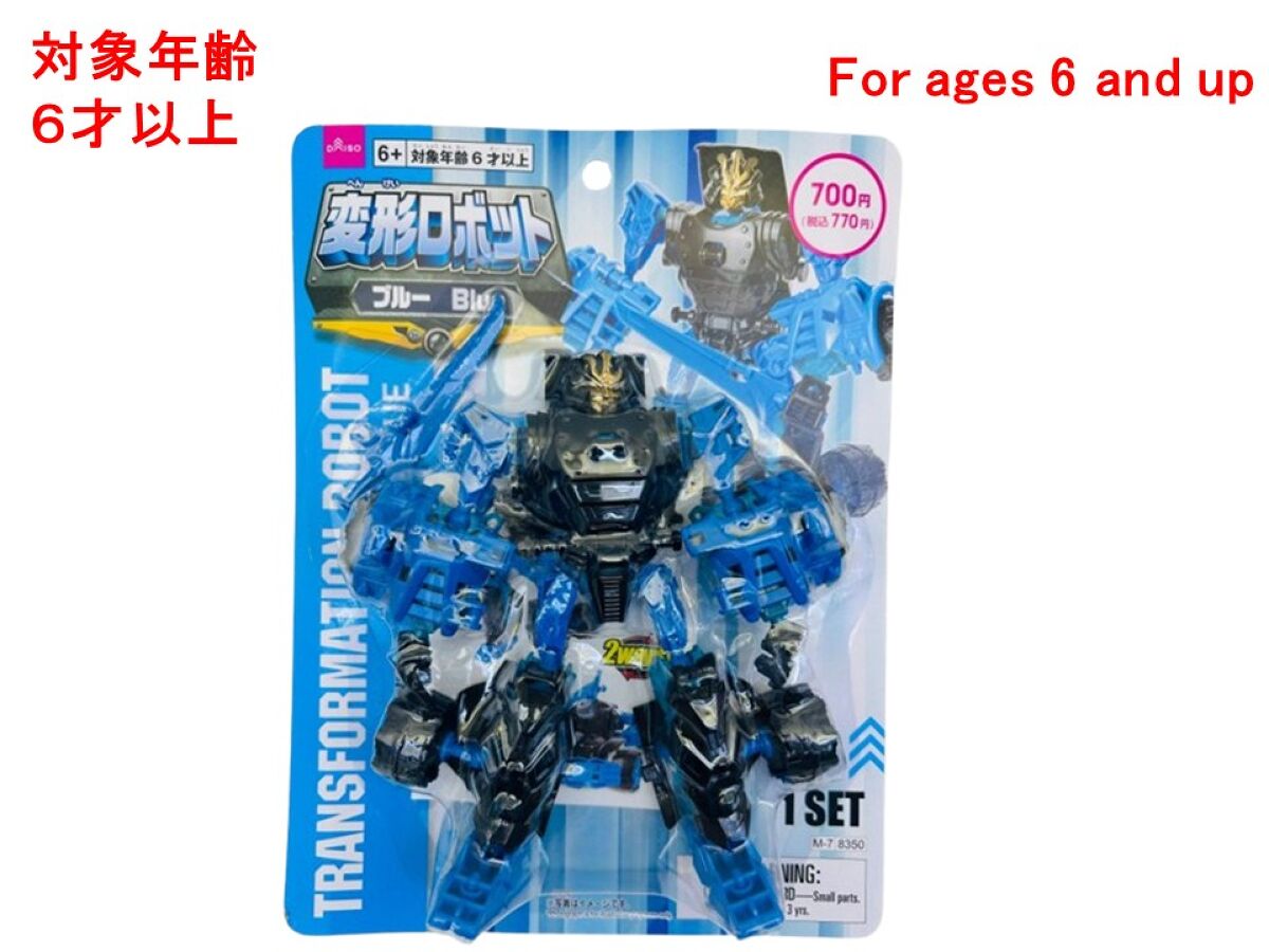変形ロボット（ブルー） -100均 通販 ダイソーオンラインショップ【公式】
