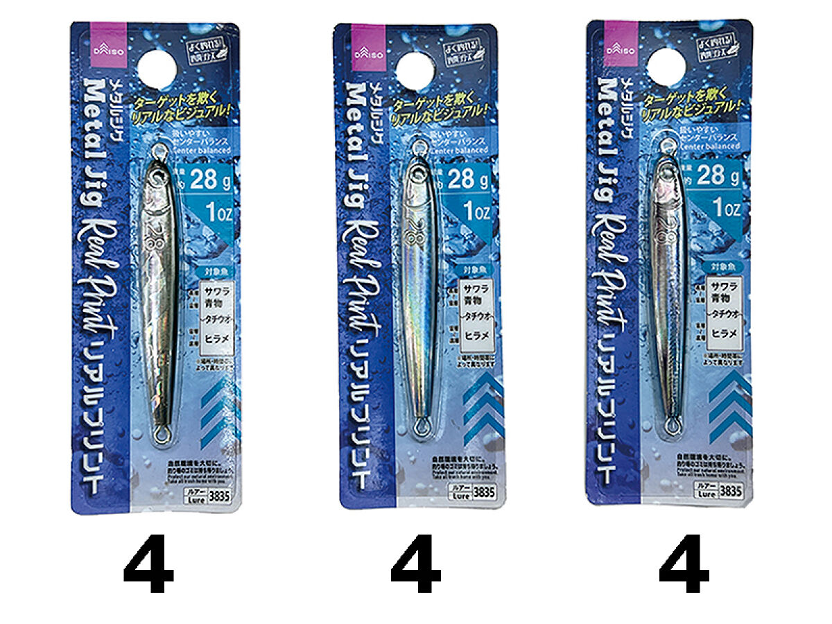 メタルジグ（28g、リアルプリント） -100均 通販 ダイソー