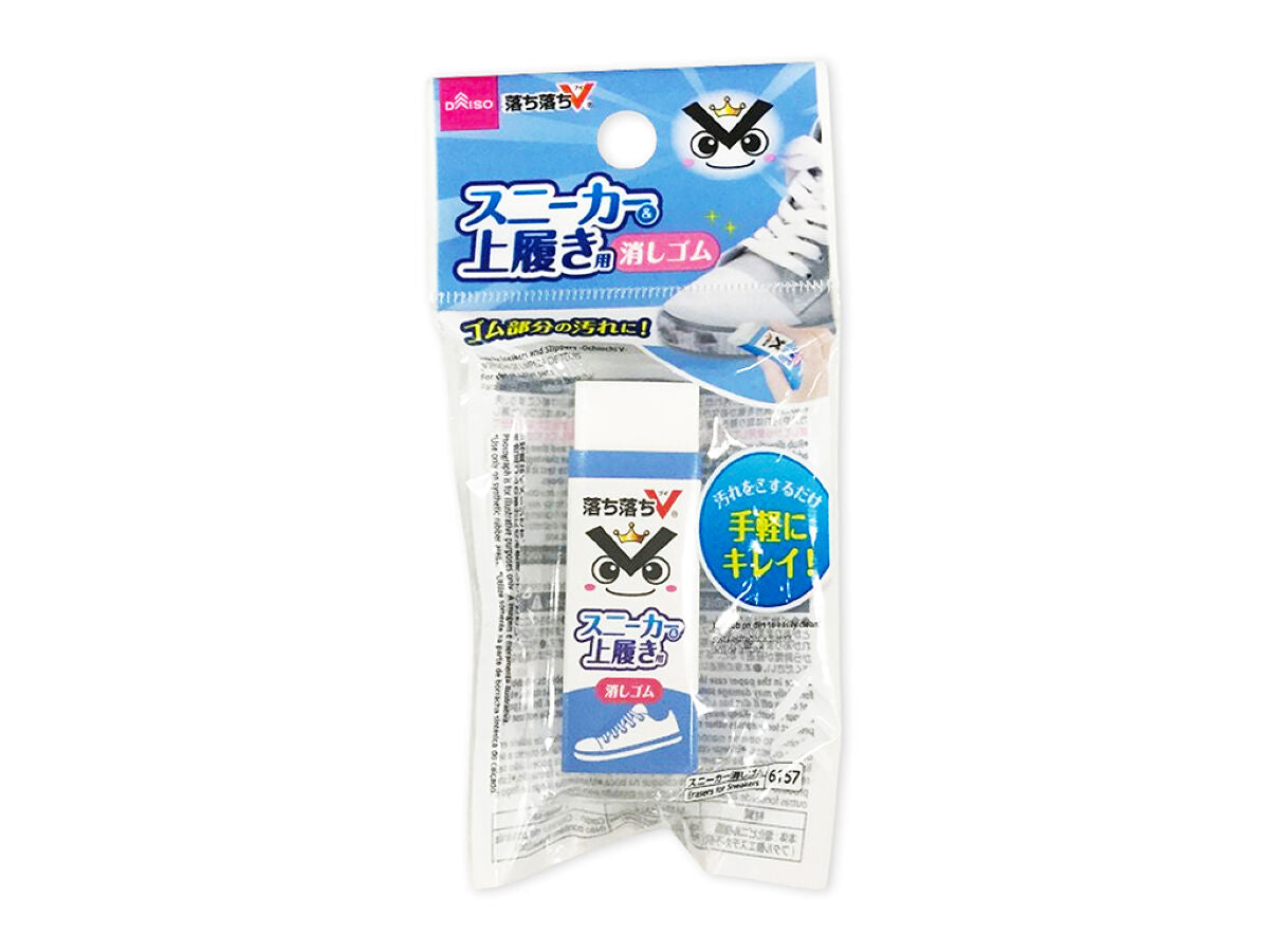 スニーカー＆上履き用消しゴム（落ち落ちV） -100均 通販